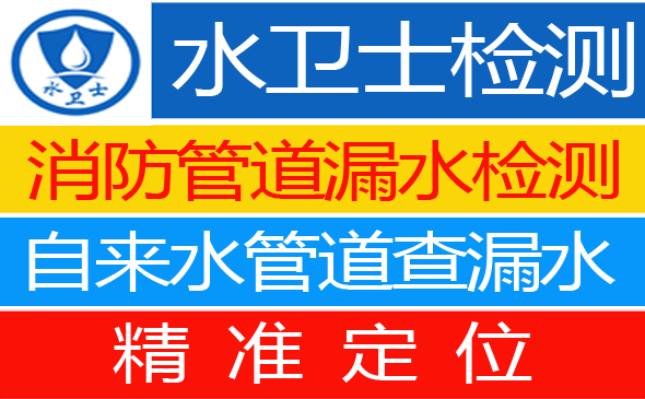 肇源县暗管漏水检测